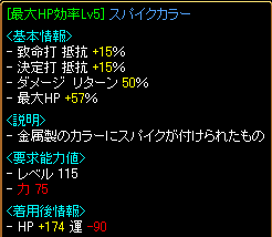 ＨＰ効率５７％スパカラキタ━━━(゜∀゜)━━━ !!!!!