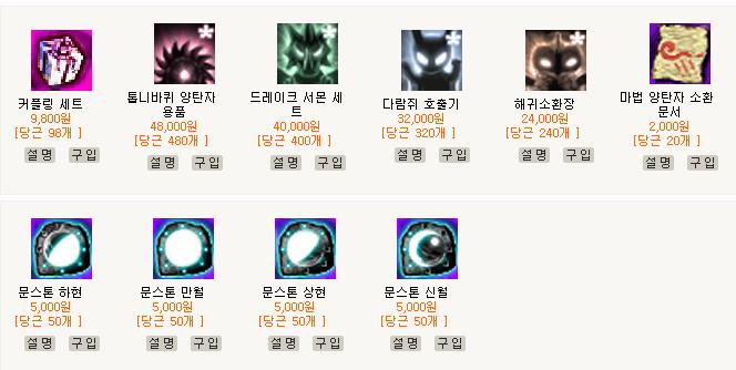 韓国の課金パート２