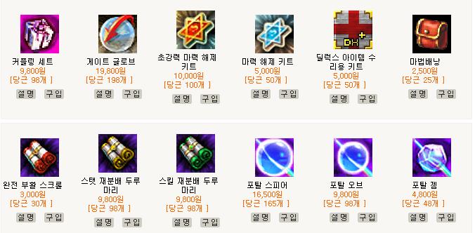 韓国の課金パート３
