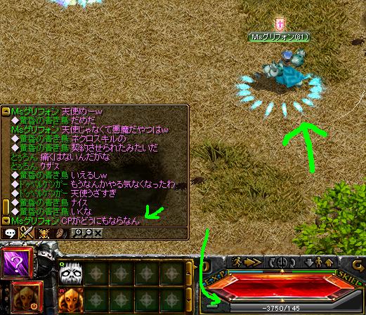 CPが…　