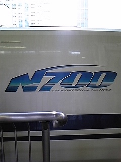 N700系