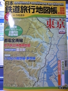 日本鉄道旅行地図表