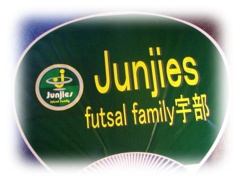 Junjies futsal family 宇部 応援演舞♪