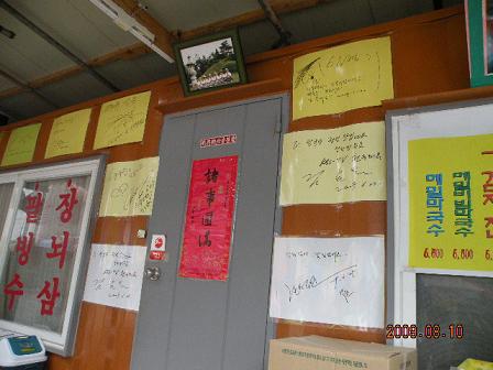 第5回子連れ韓国旅行寄り道付 204縮小済み.JPG