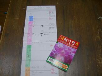 プランニング開始 002.JPG