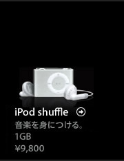 iPod shuffle