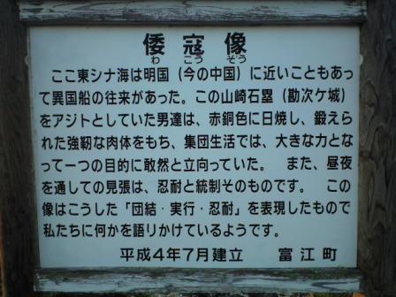 08.08.07倭寇解説