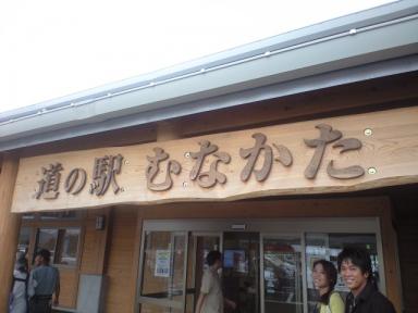 08.07.12道の駅宗像