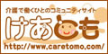 caretomo_logo.jpg