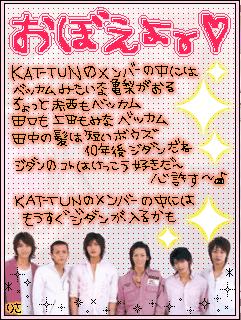 KATTUN1６