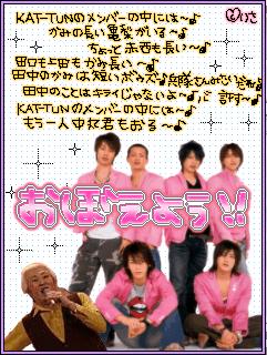 KATTUN17