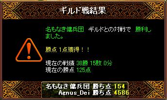 名もなき傭兵団結果