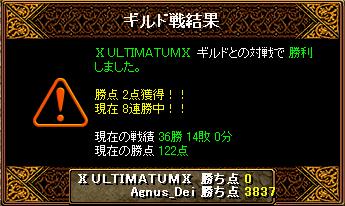 ULTIMATUM結果