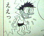 ええっ２.jpg