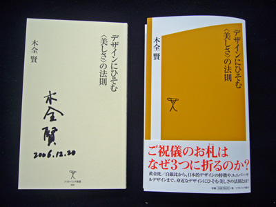 kimata1