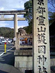 blog京都霊山護国神社.JPG