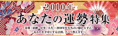 2010年あなたの運勢.gif