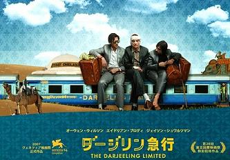 ダージリン急行2.jpg