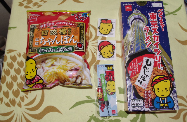 東京ラーメンショー+111105+ベビースター東京スカイツリー もんじゃ味.JPG