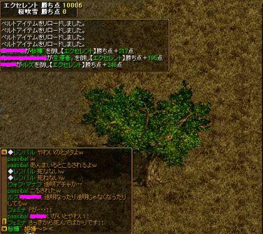 RedStone 07.03.30[08].jpg