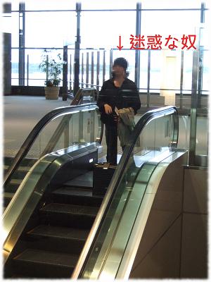 成田空港にて2.jpg