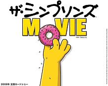 ザ・シンプソンズMOVIEサイトへ.jpg