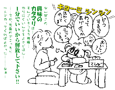 やりにくい