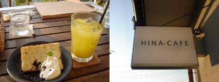 ＨＩＮＡＣＡＦＥ
