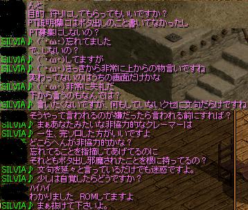 モンスターペアレント候補.JPG