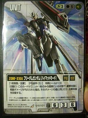 フリーダムガンダム（ハイマットモード）