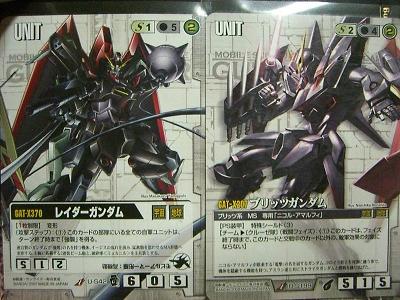 レイダー＆ブリッツ