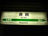 nagaoka4.jpg