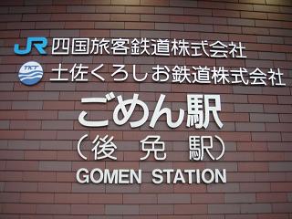 gomeneki.jpg