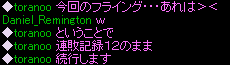 記録樹立は持ち越し