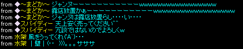 露店中に