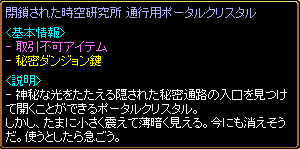 モリネル6F秘密ポタ