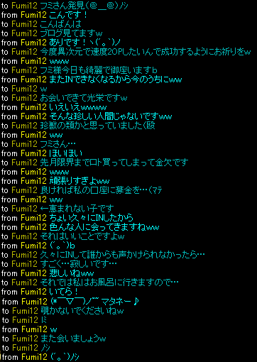 フミさんとの会話