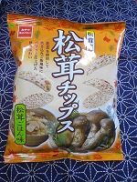 松茸チップス