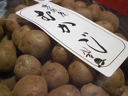 むかご（茨城産）