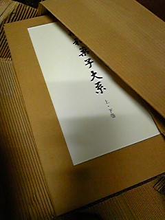 101128_145359.jpg