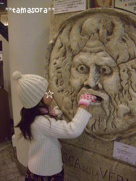 偽・真実の口♪2008.12.6.JPG