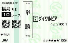 20080622ダイワルビア.JPG