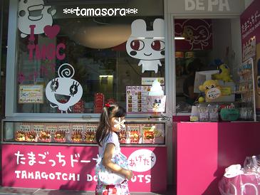 たまデパ☆2009.9.JPG