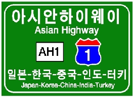 asia-highway