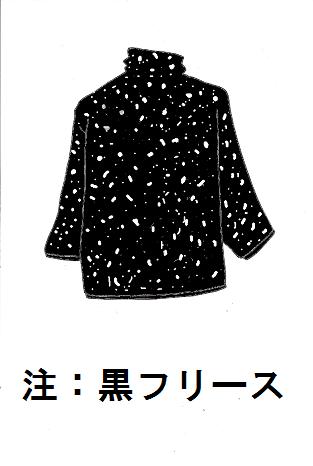 黒フリース.jpg
