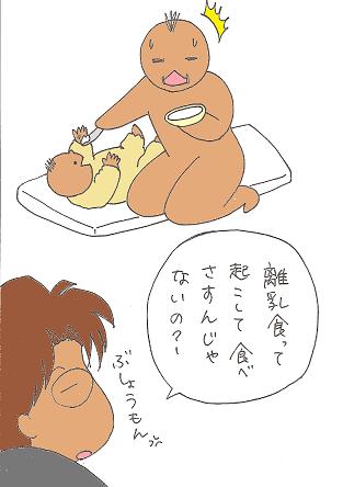 離乳食.jpg