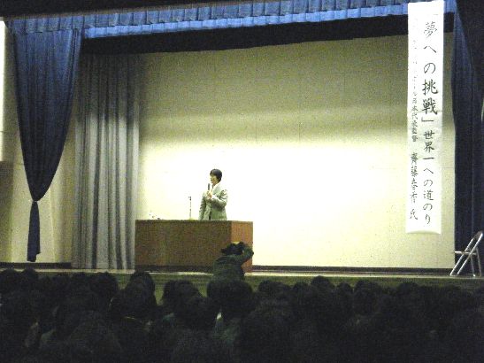 齋藤春香監督講演2009．02．16その２