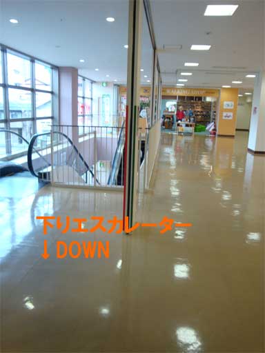 歩き3 エスカレーターで1階へ.jpg