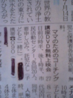 京都新聞掲載4/25付