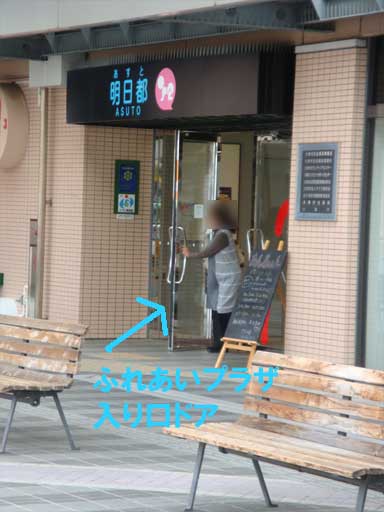 赤4 ふれあいプラザへ入る.jpg